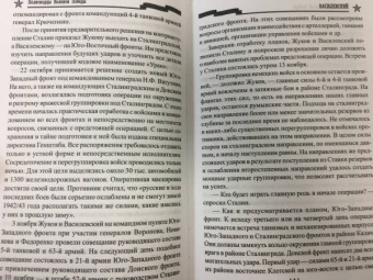 Владимир Дайнес: Василевский