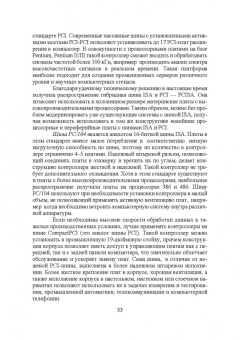 Юрий Смирнов: Технические средства автоматизации и управления. СПО