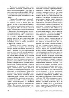 Кузнецов, Алемайкин, Андреев: Свиньи. Содержание, кормление и болезни. Учебное пособие для вузов