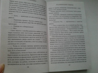 Марина Крамер: Реанимация судьбы