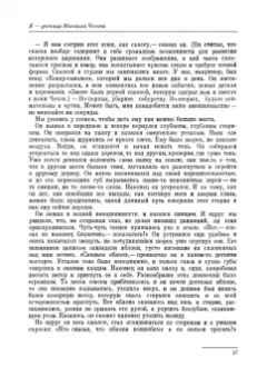 Мария Кнебель: Вся жизнь. СПО