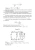 Скорняков, Фролов: Общая электротехника и электроника. Учебник