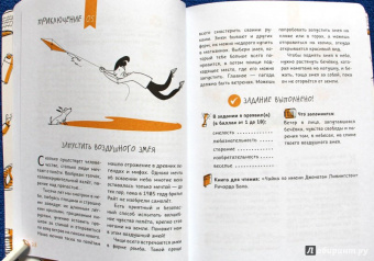 Баккаларио, Перчивале: 50 приключений авантюриста. Руководство для тех, кому ещё нет 13 лет