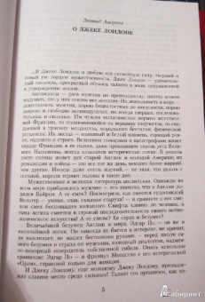 Джек Лондон: Малое собрание сочинений