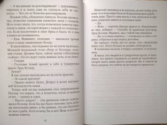 Алекс Анжело: Опасная невеста