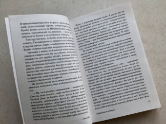 Энни Пру: Корабельные новости