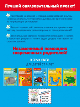 Начинаем рисовать. Для детей от 4 лет