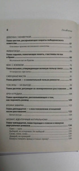 Логунова, Доронкина: Счастье ест. Любовь спит. Рецепты успеха для женщин. Как совместить семью и работу