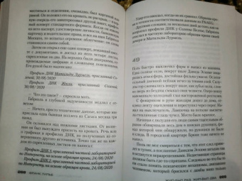 Франк Тилье: Жил-был раз, жил-был два