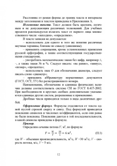 Остриков, Василенко, Копылов: Технологическое оборудование жиров, эфирных масел и парфюмерно-косметических продуктов. Практикум