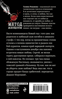 Галина Романова: Второй подарок судьбы