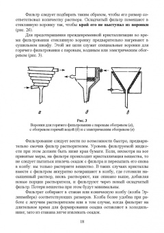 Акимова, Дончак, Багрина: Органическая химия. Лабораторные работы. Учебное пособие для СПО