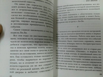 Борис Шапиро-Тулин: Сад сновидений