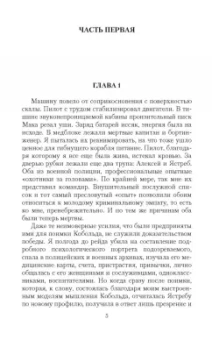 Евгения Чепенко: Инопланетянка его мечты