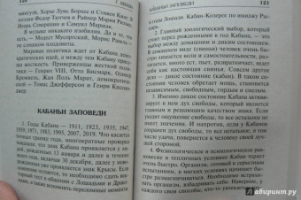Григорий Кваша: Заповеди годовых знаков