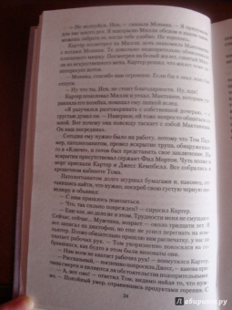 Энн Грэнджер: Дыхание смерти