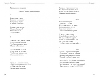 Алексей Полубота: Вечность