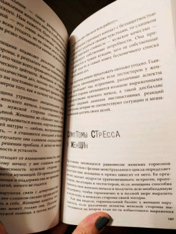 Джон Грэй: Мужчины с Марса, женщины с Венеры. Новая версия для современного мира