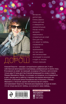 Елена Дорош: Королевская лилия