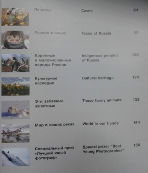 Россия - самая красивая страна. Фотоконкурс 2018