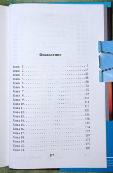 Дебби Херберт: Не лги мне