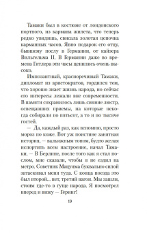 Юкио Мисима: После банкета