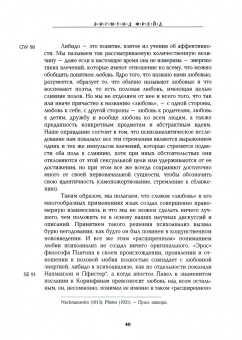 Зигмунд Фрейд: Полное собрание сочинений в 26 томах. Том 15-16. Статьи по теории культуры