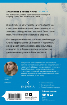 Магнус Йонссон: Одинокая охота