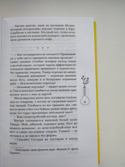Таня Свон: Двойная жизнь Дианы Фогель
