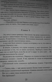 Углицкая, Езерская: Полный трындец, или Феникса вызывали?