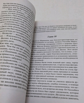 Джейн Остен: Чувство и чувствительность