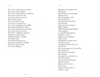 Замшев, Купреянов: Символы непостоянства. Чем дольше явь, тем интересней сны