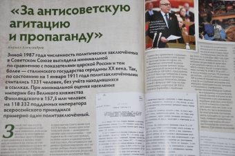 Журнал Дилетант № 073. Январь 2022