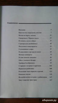 Михаил Жилин: Птичьи базары