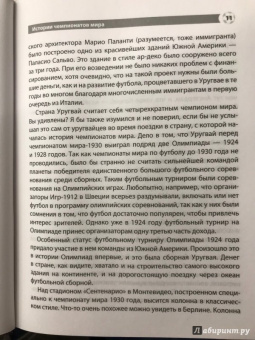 Георгий Черданцев: Истории чемпионатов мира
