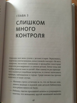 Альфи Кон: Воспитание сердцем. Без правил и условий