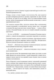 Логунова, Доронкина: Счастье ест. Любовь спит. Рецепты успеха для женщин. Как совместить семью и работу