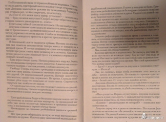 Жильцова, Ушкова: Две короны