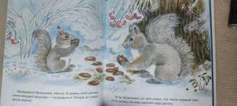 Наталья Чарушина-Капустина: Жил да был в лесу бельчонок