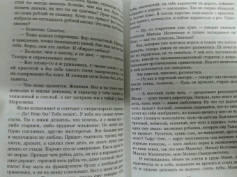 Александр Куприн: Яма