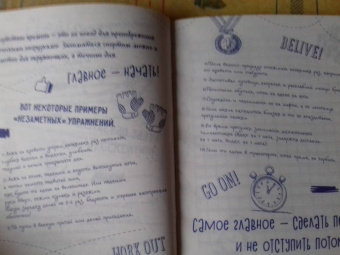 Ежедневник для мальчиков "Мальчиковый стиль" (клетка, линия, 96 листов) (45819)