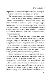 Борис Шапиро-Тулин: Сад сновидений