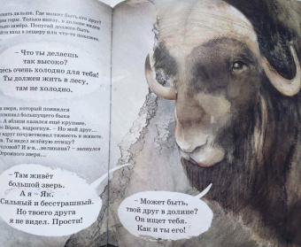 Ли Лефебуре: На крышу мира