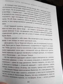 Рубальская, Берсенева, Райт: Мой лучший Новый год