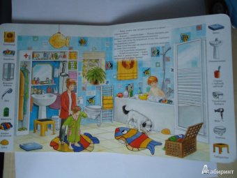 Семья, дом