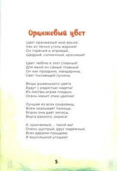 Светлана Шарапова: Дети Радуги