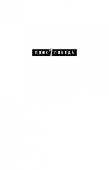 Нэнси Дрейфус: Говори со мной как с тем, кого ты любишь. 127 фраз, которые возвращают гармонию в отношения