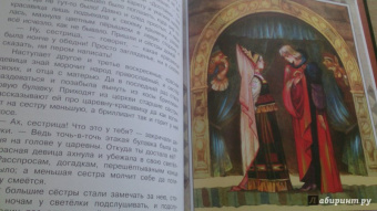 Русские сказки