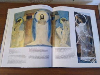 Громова, Ефремова: Коровин, Врубель, Кустодиев, Нестеров. Гении Серебряного века