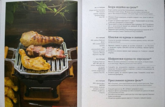 Йенс Линдер: Гриль. Большая книга